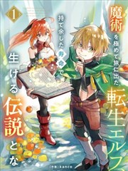 老司机漫画网页 夜行司机日志 在线观看