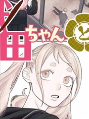 老司机漫画网页 深海档案室 克苏鲁漫画推荐